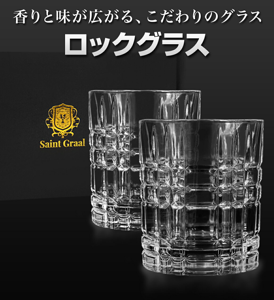 ロックグラス 300ml ペア 人気 おしゃれ ストレート シンプル ギフト プレゼント 誕生日 贈り物 男性 父親 祝 酒 コップ おすすめ ハイボール ウイスキー ブランデー バーボン 洋酒 アルコール グラス 父の日 2024