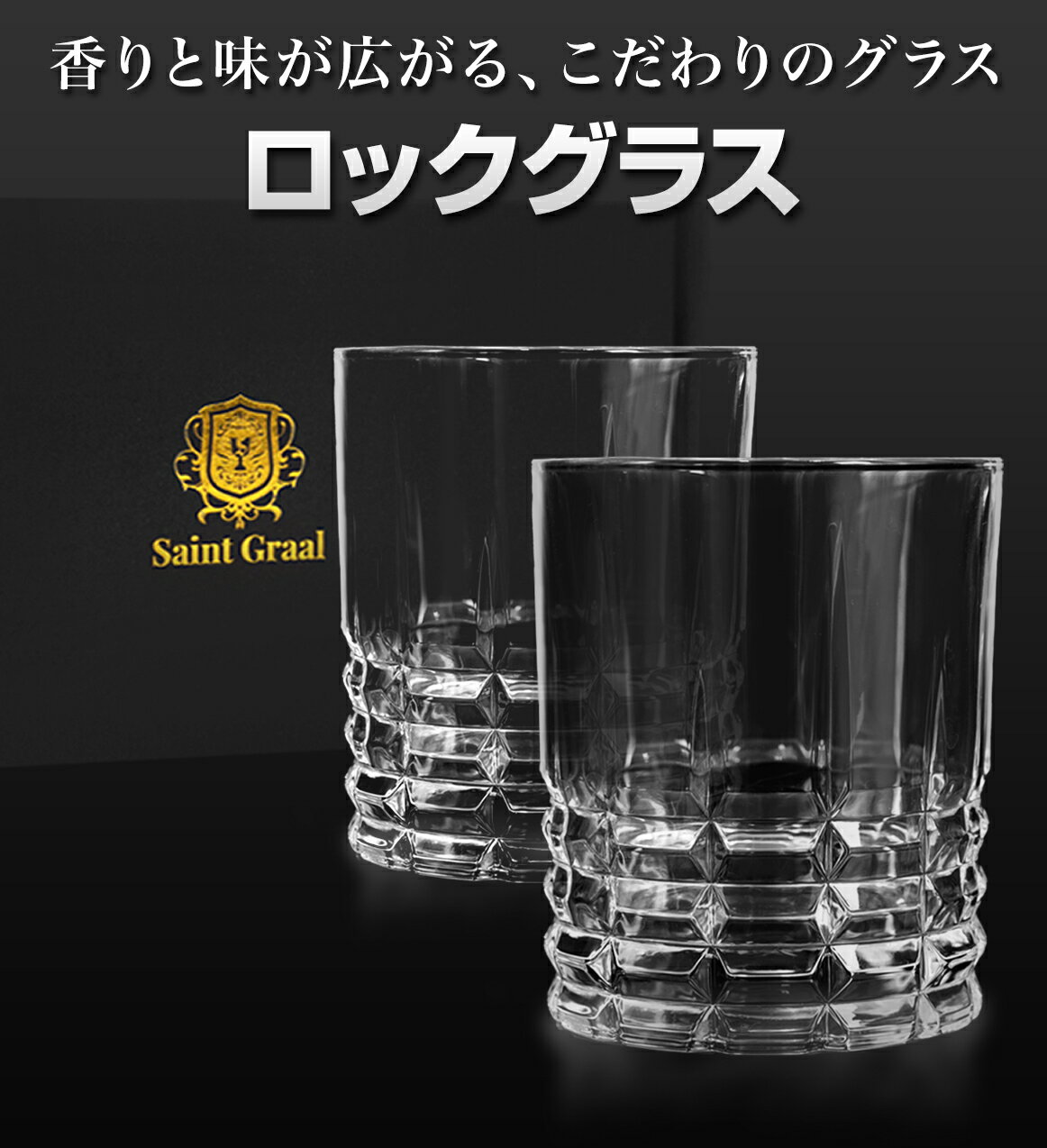 ロックグラス 300ml ペア 人気 おしゃれ ストレート シンプル ギフト プレゼント 誕生日 贈り物 男性 父親 祝 酒 コップ おすすめ ハイボール ウイスキー ブランデー バーボン 洋酒 アルコール グラス 父の日 2024