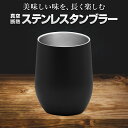 【SALE開催中!3%OFFクーポン】\男の隠れ家に掲載/ タンブラー おしゃれ プレゼント 誕生日プレゼント 男性 父親 誕生日 プレゼント 男性 父の日 ギ...