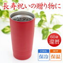 【SALE開催中!3%OFFクーポン】 ハイボール グラス ジョッキ タンブラー 真空断熱 保冷 保温 ステンレス 父親 誕生日プレゼント 男性 ビール ギフト...