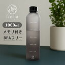 【SALE開催中!15%OFFクーポン】 タイムマーカー付きウォーターボトル 1000ml おしゃれ 目盛り ウォーターボトル ドリンク スポーツ リマインダー フィットネス アウトドア エクササイズ オフィスワーク 耐熱 衝撃に強い 傷つきにくい ブラック AS樹脂 プレゼント