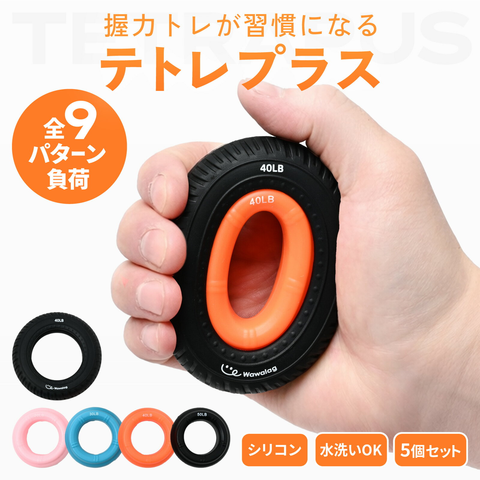 ハンドグリップ 握力 トレーニング 筋トレ 握力トレーニング器具 握力強化 グリップ 握力鍛える リハビリ ボケ防止 エクササイズ ベンチプレス 強化 男女兼用 自宅 ストレス解消 健康器具 指 ボルダリング