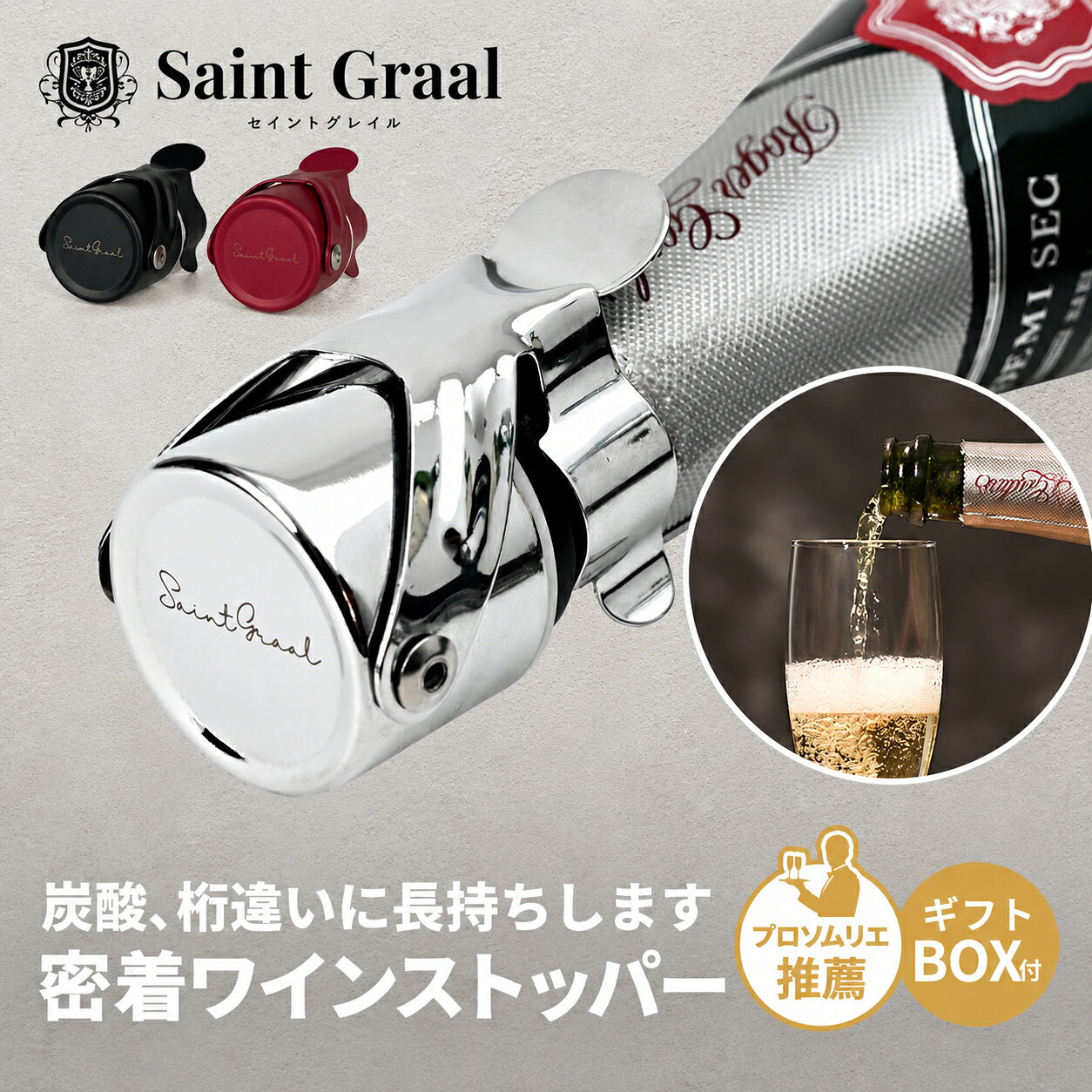 楽天市場】シャンパン ストッパーの通販