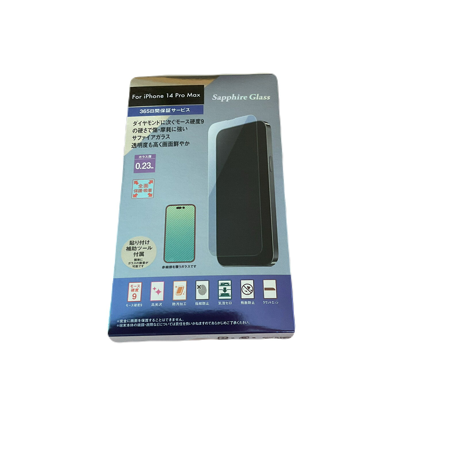 楽天市場】サファイアガラス iphone（機種・対応機種iPhone 14 Pro Max 