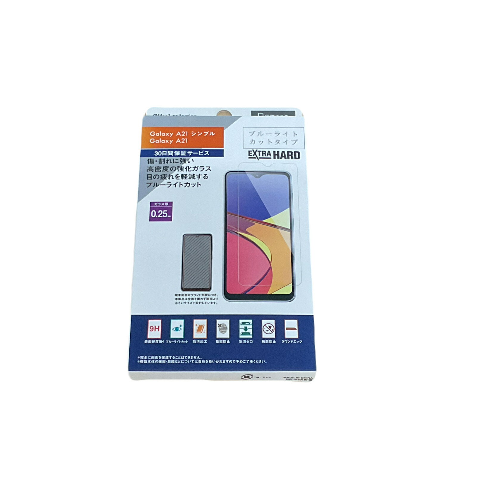 Galaxy A21 シンプル 強化保護ガラス(ブルーライトカット)