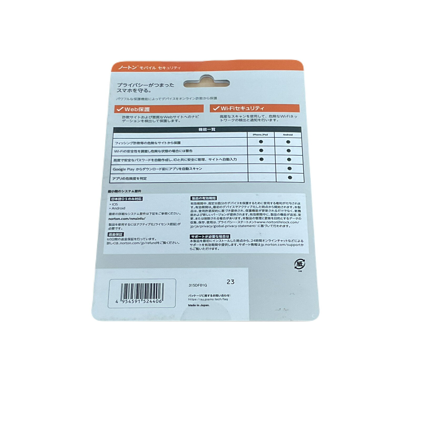 スマホハンドストラップWRISTYMULTISTRAP丸紐タイプC(オレンジ/ライトブルー/ライトグレー)LN-MHS01C