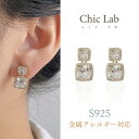 \全品PT5倍中/【すぐ使える5%OFFクーポン】レビュープレゼントピアス 金アレ対応 シルバー925 上品 ビジュー ストーン スタッド ダイヤ クリスタル 揺れる 小さめ きれいめ 韓国 結婚式 パーティー ミニ 大人 おしゃれ 14金 K14 S925 Chic Lab シックラボ