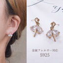 \全品PT5倍中/【すぐ使える5%OFFクーポン】ピアス 金属アレルギー対応 シルバー925 レディース バレエ バレリーナ ダイヤ クリア 揺れる 小ぶり 可愛い ミニ S925 痛くない スタッド 高見え 高級感 つけっぱなし 付けっぱなし 春 夏 秋 冬 Chic Lab シックラボ