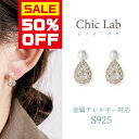 【9/3(水)20時~●ピアス4点購入35%OFFクーポン】ピアス 金属アレルギー対応 シルバー925 淡水パール 真珠 しずく 小さい 上品 トレンド ミニ 女性 ギフト 結婚式 お呼ばれ オフィス ゴールド 14金 K14 S925 Chic Lab シックラボ 春 夏 秋 冬 高見え デート