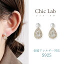 楽天Chic LabPT3倍中【本日クーポン利用で5％OFF】今なら選べるおまけ！≪2種購入で送料無料≫ピアス 金属アレルギー対応 シルバー925 淡水パール 真珠 しずく 小さい 上品 トレンド ミニ 女性 ギフト 結婚式 お呼ばれ オフィス ゴールド 14金 K14 S925 Chic Lab シックラボ