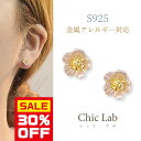 全品PT5倍★【25%OFFクーポン配布中】レビュープレゼントピアス 金属アレルギー対応 S925 白 ホワイト 花 フラワー 小さい きれいめ 上品 ミニピア...