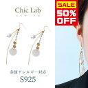 【9/3(水)20時~●ピアス4点購入35%OFFクーポン】≪選べる福袋対象≫ピアス S925 金属アレルギー対応 揺れる エレガント 大きい ぶら下がり 両耳用 淡水パール 真珠 普段使い シルバー925 金アレ シンプル レディース アクセサリー 春 夏 秋 冬 高見え プチプライス