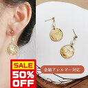 【9/3(水)20時~●ピアス4点購入35%OFFクーポン】≪選べる福袋対象≫ピアス 茶 ゴールド 金属アレルギー対応 シルバー925 淡水パール 真珠 小ぶり アンティーク ヴィンテージ 上品 シンプル 痛くない 両耳用 Chic Lab シックラボ 春 夏 秋 冬