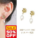 【9/3(水)20時~●ピアス4点購入35%OFFクーポン】≪選べる福袋対象≫ピアス 金属アレルギー対応 花 ひまわり 白 ホワイト ゴールド シルバー925 モチーフ フラワー 淡水パール 真珠 揺れる おしゃれ ナチュラル プレゼント Chic Lab シックラボ 高見え プチプライス