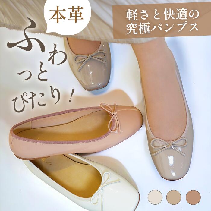 【全品PT3倍中】今すぐ使える5％OFFクーポン！●美人百花4月号掲載«こだわり 職人手作り 本革»【交換送料無料】ぺたんこ パンプス 歩きやすい 走れる 柔らかい 痛くない 疲れにくい レディース リボン シューズ ベージュ 茶 ピンク Chic Lab シックラボ Solnode ソルノード