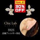 全品PT5倍【好きなピアス3点で30%OFFクーポン】ピアス シルバー925 金属アレルギー対応 ミニ キラキラ つけっぱなし 付けっぱなし シルバー ダイヤモ...