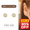 全品PT5倍★【好きなピアス3点で30%OFFクーポン】ピアス S925 金属アレルギー対応 ローズ バラ 薔薇 花 フラワー 彫刻 モチーフ ミニピアス ゴー...