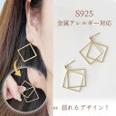 \全品PT5倍中/【すぐ使える5%OFFクーポン】ピアス ゴールド S925 金属アレルギー対応 金アレ 菱形 ひし形 スクエア デザイン レディース メンズ ユニセックス フレーム ミニピアス 痛くない きれいめ 小さい Chic Lab シックラボ 花火大会 デート チラ見え