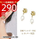 【先着1名様限定★1,000→290円】70%OFF ピアス ゴールデン ゴールド ゴールデンウィーク 金属アレルギー対応 花 ひまわり 白 ホワイト ゴールド シルバー925 モチーフ フラワー 淡水パール 真珠 揺れる おしゃれ ナチュラル プレゼント Chic Lab シックラボ