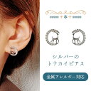 \PT7倍/★レビュープレゼント★【5%OFFクーポン】ピアス シルバー925 金属アレルギー対応 バレンタイン デート トナカイ 鹿 モチーフ デザイン キラキラ スタッドピアス イヤリング きれいめ 小さい シルバー 痛くない 両耳用 夏 春(4)