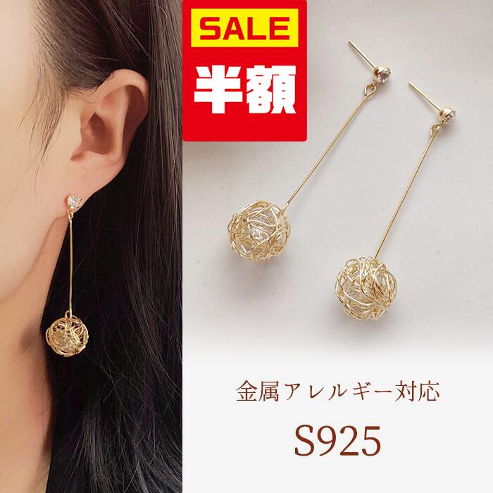 【スーパーSALE半額】クーポンで5％OFFピアス ピアス S925 金属アレルギー対応 かぎ編み 鎖編み モチーフ デザイン ぶら下がり 揺れる 可愛い シンプル 長い きれいめ 小さい 金アレ対応 シルバー925 両耳用 イヤリング 痛くないのサムネイル