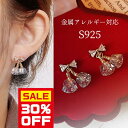 全品PT3倍★【25%OFFクーポン配布中】レビュープレゼントピアス シルバー925 金属アレルギー対応 クリア クリスタル 鈴 ベル 雪 サンタ リボン モチ...