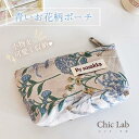【すぐ使える5%OFFクーポン】ポーチ 青 白 お花 花柄メイクポーチ コスメポーチ 化粧ポーチ ファスナー付き 大きめ 大容量 可愛い 細長い 整理 整理がで...
