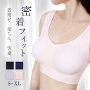 \PT5倍/本日終了【すぐ使える5%OFFクーポン】ナイトブラ 昼夜兼用 育乳 パット無し ノンワイヤー ブラ カップ付き タグなし 盛れる バストアップ 締め付けない 谷間 脇高 ブラジャー バストケア ルームブラ ホールド力 レディース 補正ブラ 補正下着 おやすみブラ(4)