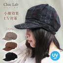 【すぐ使える10%OFFクーポン】ラスト一点!韓国 レトロ キャスケット レディース 小さいサイズ 春 冬 キャップ チェック つば 帽 ハット アイボリー ブ...