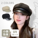 【すぐ使える10%OFFクーポン】≪選べる福袋対象≫レトロ キャスケット レディース 春冬 キャップ 無地 シンプル つば 帽 ハットアイボリー ブラウン ブラ...