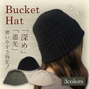 全品PT5倍【5%OFFクーポン配布中】≪選べる福袋対象≫帽子 バケットハット もこもこ ふわふわ レディース コーデ ハット ニット レディース アクセサリー...