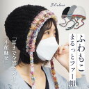 【すぐ使える10%OFFクーポン】≪選べる福袋対象≫ラスト1点☆韓国 ハット もこもこ ニットキャップ ハット 帽子 黒 白 ブラック グレー ホワイト 暖かい...