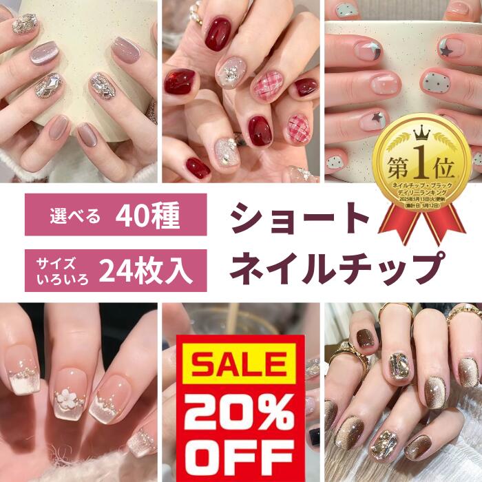 楽天市場】ネイルチップ 赤 黒（ネイル｜美容・コスメ・香水）の通販