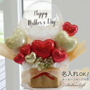 開店祝い バルーン 周年祝い 開業 名入れ 結婚祝い バルーンギフト バルーン電報 結婚式 おしゃれ 誕生日 プレゼント 結婚 開院 犬 お祝い【 名前入り バ...