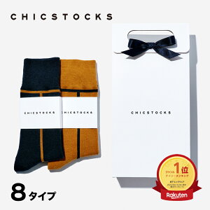 【楽天1位 奈良で編む日本製靴下】メンズ 靴下 レディース クリスマス ギフト 誕生日 プレゼント 男性 人気 おしゃれ ブランド 抗菌 防臭 20代 30代 40代 50代 あす楽 送料無料/ ライン ソックス 2足入り ギフトバッグ