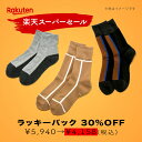 【ラッキーバック】ソックス 靴下 メンズ レディース 男性 女性 ブランド ビジネス カジュアル おしゃれ オシャレ 人気日本製 奈良/ランダム3足セット(4)