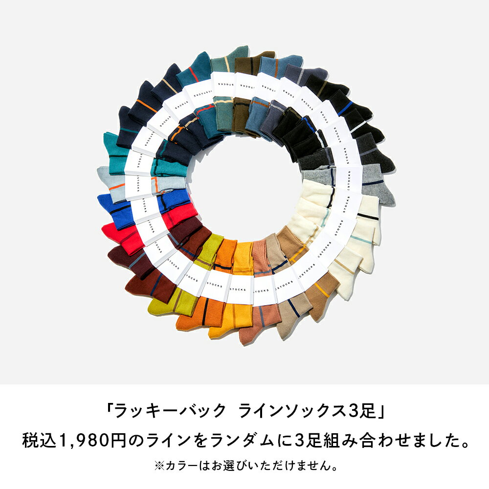 【ライン3足お楽しみ袋】ソックス 靴下 メンズ...の紹介画像2