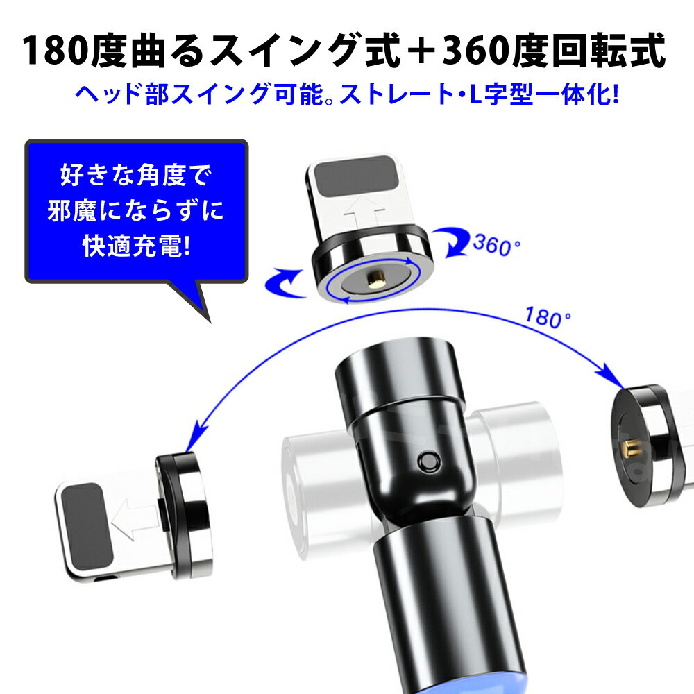 マグネットケーブル 3in1 充電ケーブル iPhone Type-C Micro USB 高速充電 LEDライト付き 磁石 防塵 着脱式 Android 充電 L字型 LEDライト付き 磁石 防塵 着脱式 360度回転 ナイロン 1000円ポッキリ 送料無料