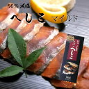 商品情報名称魚介類加工品原材料名さば（ノルウェー産）、食塩、米ぬか、醤油、（小麦・大豆を含む）、焼酎、酒粕、唐辛子/調味料（アミノ酸等）、保存料（安息香酸Na）内容量80g賞味期限別途商品ラベルに記載保存方法要冷蔵（1℃～10℃）製造者株式会社千鳥苑 福井県三方郡美浜町久々子47-38備考クール(冷蔵)便のお届けとなります。へしこマイルド へしこ　塩分50％カット　半身　さばの糠漬　若狭美浜　千鳥苑　福井県　減塩 塩分50％カットした減塩へしこです。 8