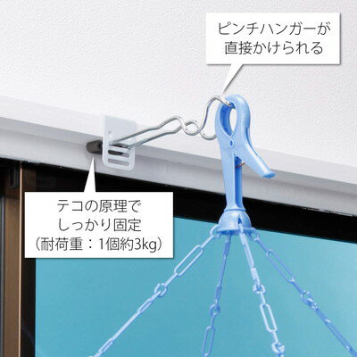 室内物干し掛け 部屋干し 鴨居 耐荷重6kg 約23×3.5×4.5cm 窓枠 フック 長雨 台風 花粉 洗濯 簡単