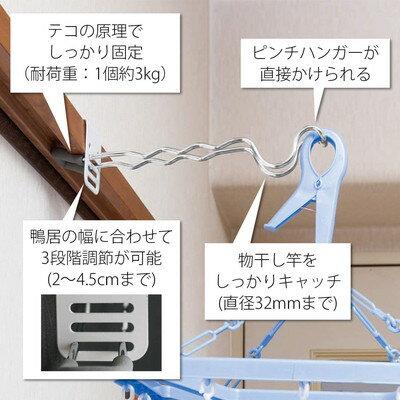 室内物干し掛け 部屋干し 鴨居 約縦27×横5×高さ6cm 耐荷重6kg ロング 窓枠 フック 長雨 台風 花粉 洗濯 2個入