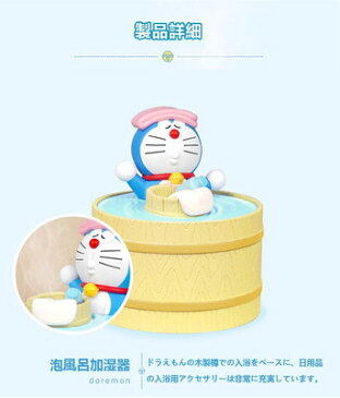 ドラえもん 加湿器 ドラえもん 50周年グッズ 卓上 超音波式 加湿器 車用加湿器 除菌 小型 空気浄化機 空焚き防止 部屋 車載 オフィス 乾燥/花粉症対策