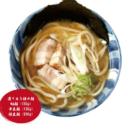 ファインドショップ 【千鳥製麺】家系醤油豚骨ラーメン(具入り)