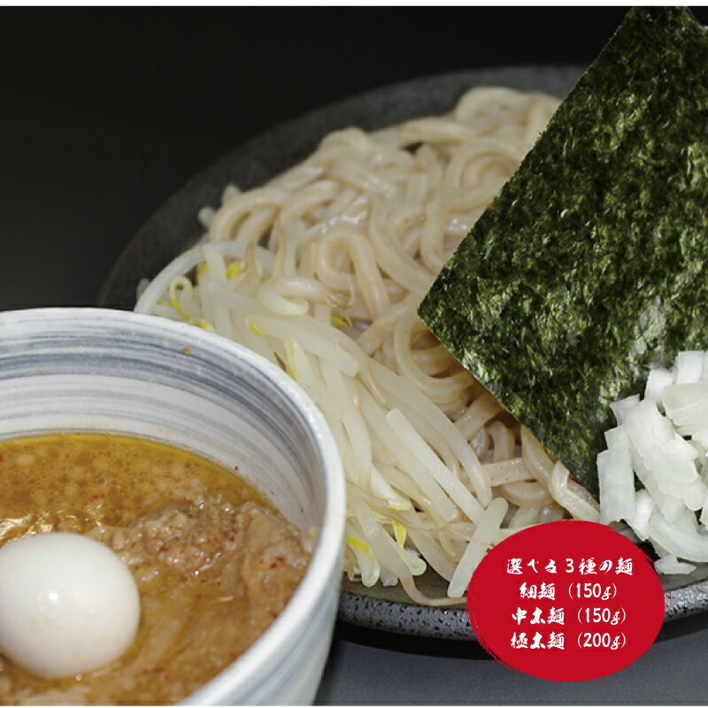 【千鳥製麺】信州味噌つけ麺セット（具入り）