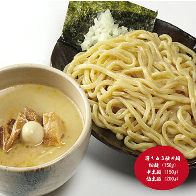 通販 ファインドショップ 千鳥製麺 豚骨つけ麺セット 具入り お取り寄せラーメンサイト ちゅるちゅる街 Biglobe 通販 ファインドショップ 千鳥製麺 豚骨つけ麺セット 具入り お取り寄せラーメンサイト ちゅるちゅる街 Biglobe