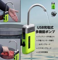 アウトドアポンプ 充電式 ウォーターポンプ エアーポンプ 給水ポンプ LEDライト付き センサー感知スイッチ付き 電動式 一体化 新型 簡易式水栓 水などのくみ上げ・排水に! 釣り 水槽