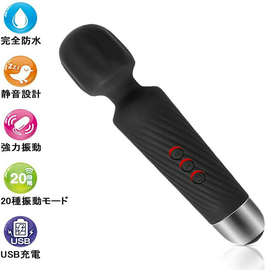ハンディマッサージャー コードレス 電動 USB充電式 ブラック AS-008 黒 プレゼント 母の日 手軽 360度 20種振動パタン 速度8段階モード 強力回転振動 軽量