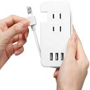 電源タップ USB コンセント 急速充電 ACコンセント3口＆USBポート3口 雷ガード 過負荷保護 省エネ コードが本体に収納可能 PSE認証済 ACアダプター (ホワイト 白) 同時3台デバイスの直接充電 小型