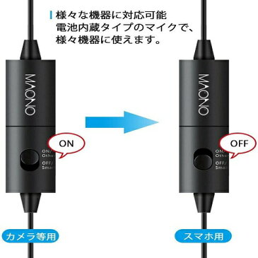 ピンマイク ミニクリップマイク マイクロフォン コンデンサーマイク 全指向性 高性能 デジタル一眼レフカメラ/ビデオカメラ/オーディオレコーダー/PC/スマホなど用(iPhone/iPad/Android)3.5mm/6.35mm対応ミニプラグ (AU-100) MAONO 録音 YouTube テレワーク 在宅ワーク