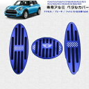 BMW MINI ミニ MINIクロスオーバー クラブマン ジョンクーパーワークス 高品質アルミ ペダルカバー ブレーキ フットレスト アクセルペダル 3点セット 工具不要 防キズ 防汚れ ブルー 青